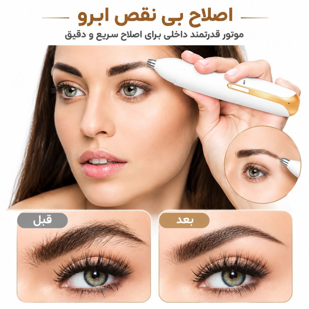 شیور شارژی موزن 4کاره بانوان